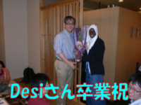 Desiさん卒業祝