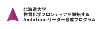 Hokkaido University Ambitious Leader′s Program