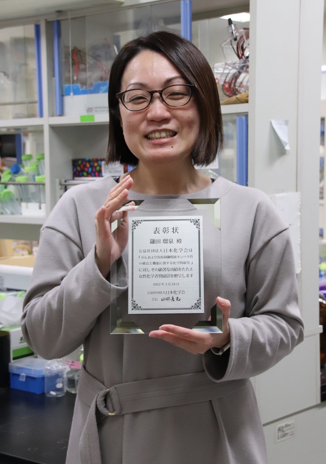 鎌田瑠泉准教授が21年度日本化学会 女性化学者奨励賞 を受賞しました 北海道大学 大学院理学研究院 化学部門 生物化学研究室
